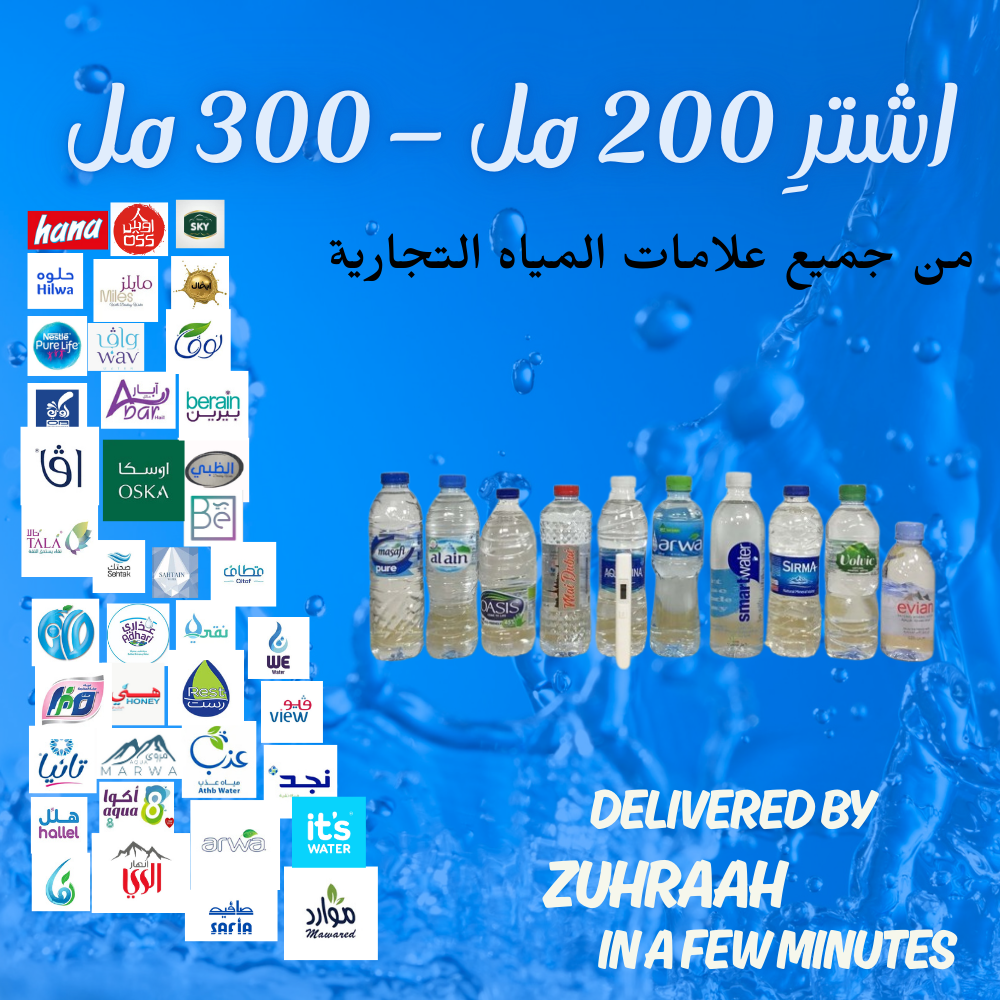 Small Bottles (200ml–300ml)