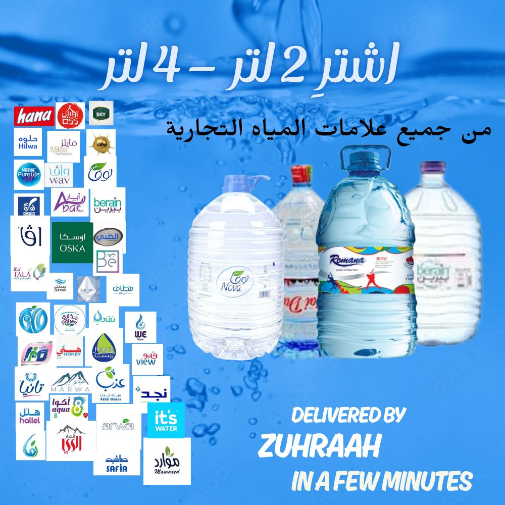 Family Packs (2L–4L)