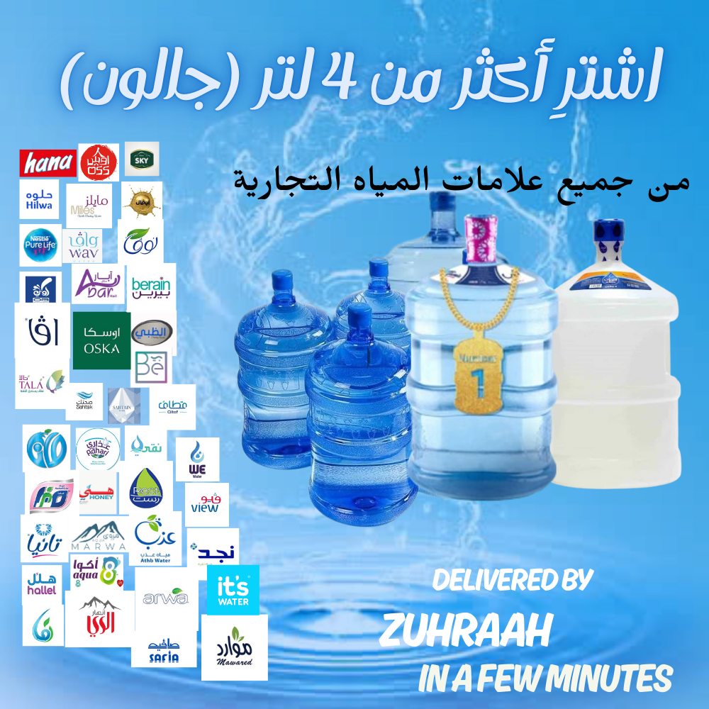 Gallon Water (Above 4L)