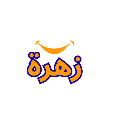 Zuhraah
